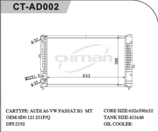 CT/AD-002奧迪散熱器