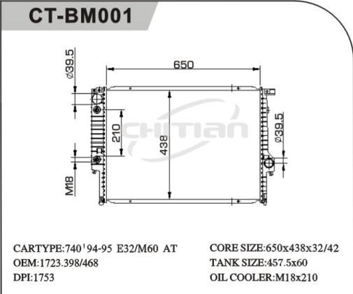 CT/BM-001寶馬散熱器