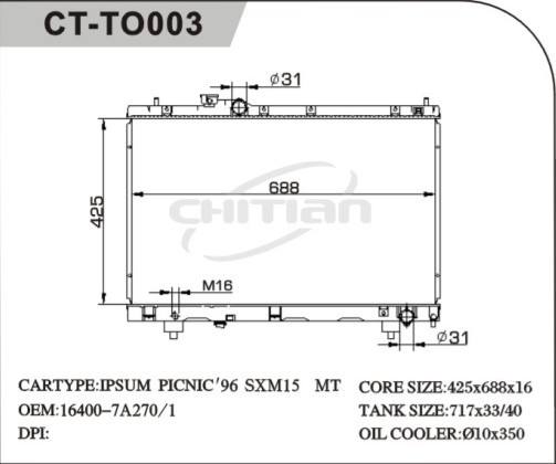 CT/TO-003豐田散熱器