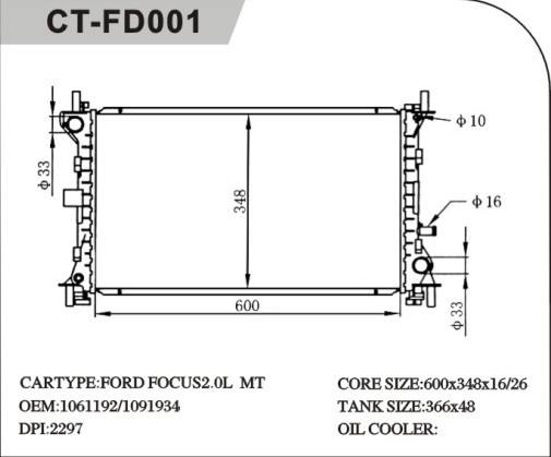 CT/FO-001福特散熱器