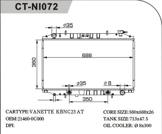 CT/NI-001尼桑散熱器