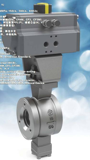 氣動V型球閥