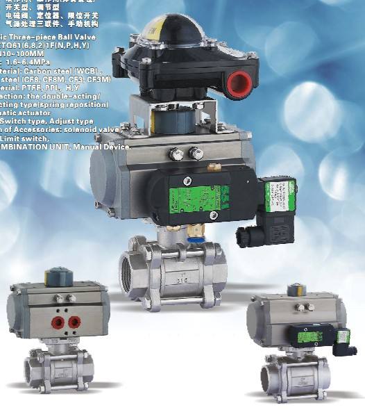 氣動三片式球閥