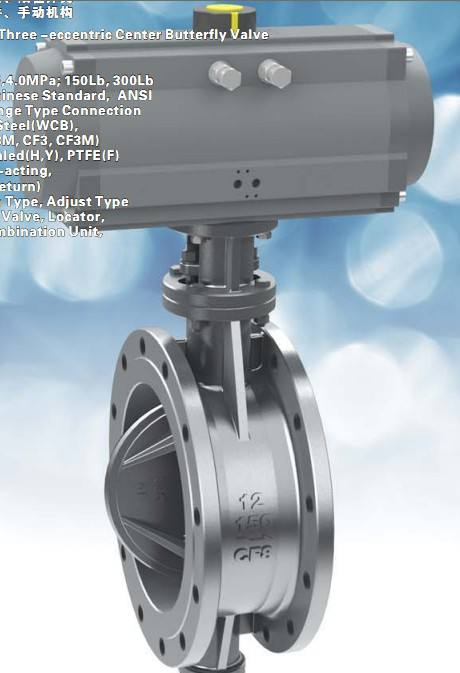 氣動法蘭式三偏心蝶閥