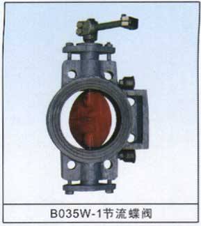 BO35W-1節(jié)流蝶閥