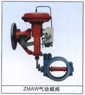 ZMAW氣動(dòng)蝶閥