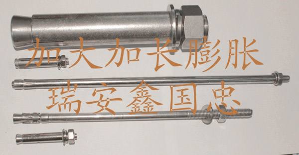 加大加長(zhǎng)膨脹