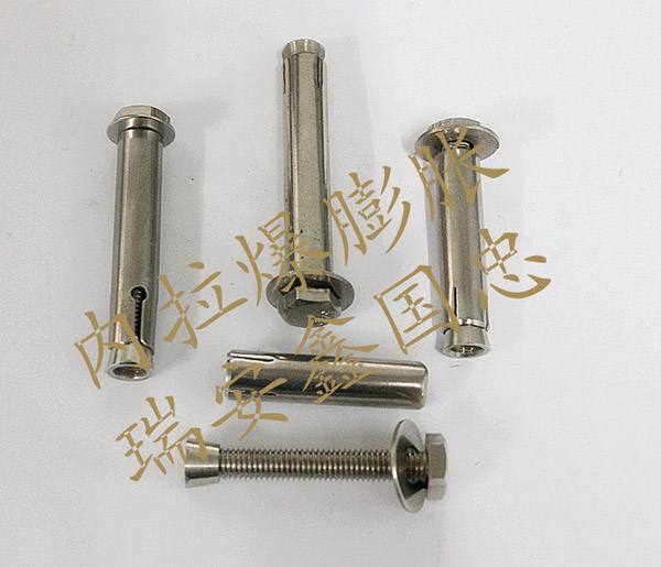 內(nèi)拉爆膨脹