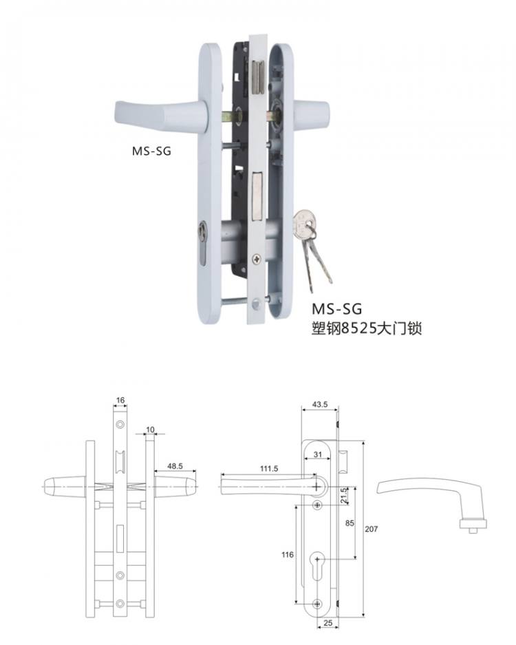 MS-SG塑鋼8525大門鎖