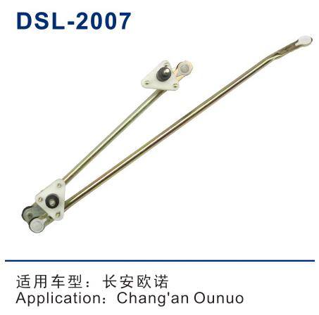 DSL-2007雨刮連動桿