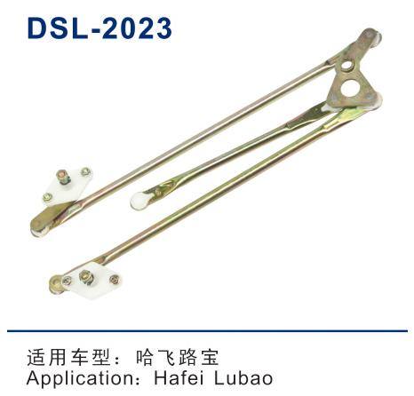 DSL-2023雨刮連動桿