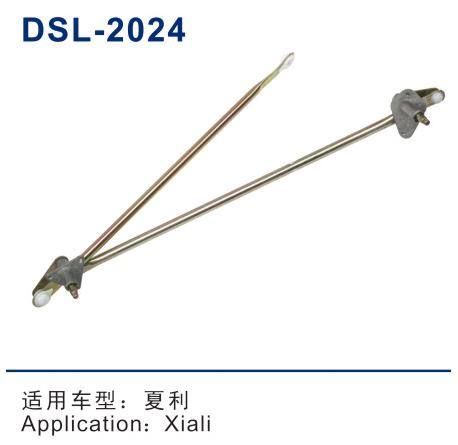 DSL-2024雨刮連動桿
