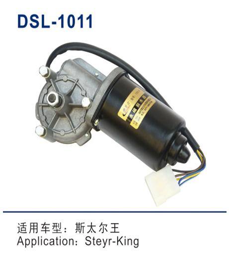 DSL-1011雨刮電機