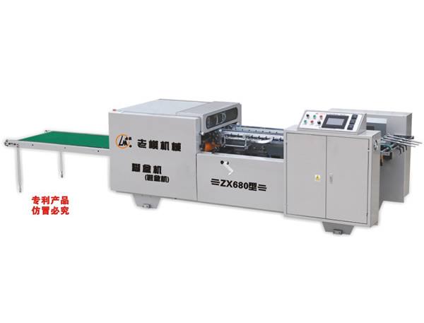 ZX-680型天地蓋糊盒機（鞋盒機）