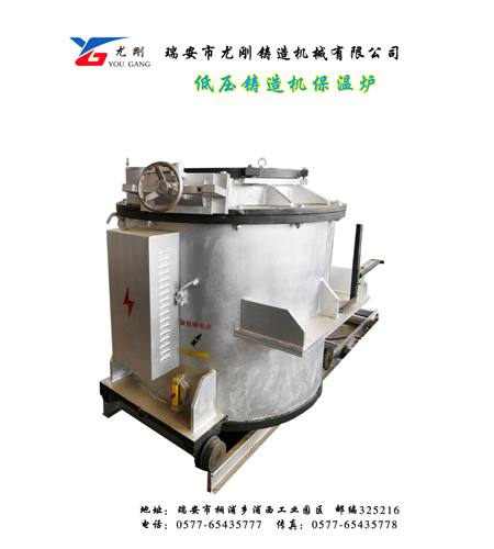 低壓鑄造機保溫爐