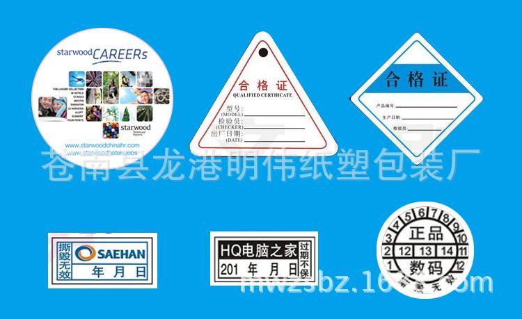 供應(yīng)各種標(biāo)簽印刷彩色不干膠不干膠標(biāo)簽不干膠貼紙PVC不干膠