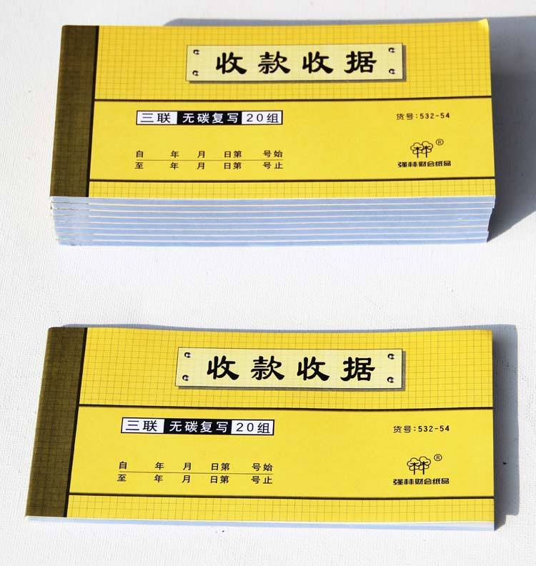 聯(lián)單 無碳復(fù)寫紙 聯(lián)單印刷 印刷表單 表格單據(jù)印刷 印刷聯(lián)單