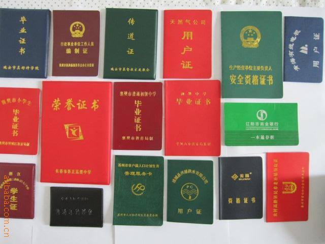 定做榮譽(yù)證書 畢業(yè)證 結(jié)業(yè)證收藏證 合格證 證書定做 定制