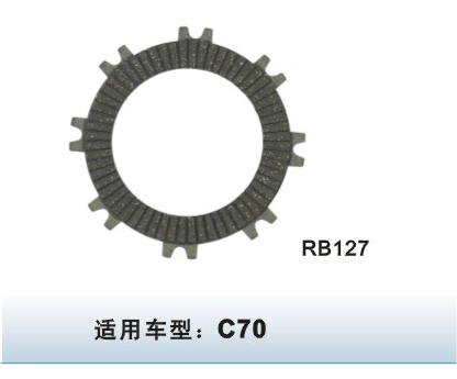 RB-127摩托車離合器片