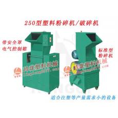 塑料粉碎機/破碎機/打碎機