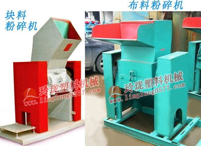 塑料粉碎機(jī) 布料破碎機(jī) 打碎機(jī)