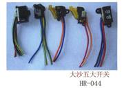 HR-044，大沙五大開關