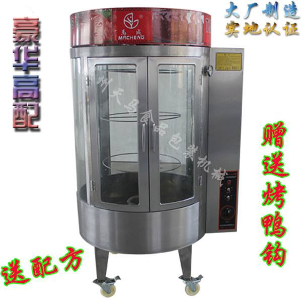 啤酒烤鴨爐炭氣兩用旋轉(zhuǎn)烤鴨爐批發(fā)價直銷烤鴨爐贈配方烤鴨爐