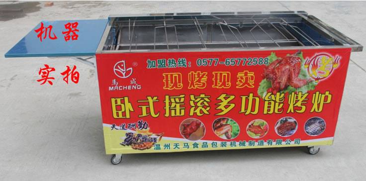 越南木碳搖滾烤雞爐 烤鴨烤雞車(chē)自動(dòng)旋轉(zhuǎn)搖擺烤雞爐燒烤烤兔