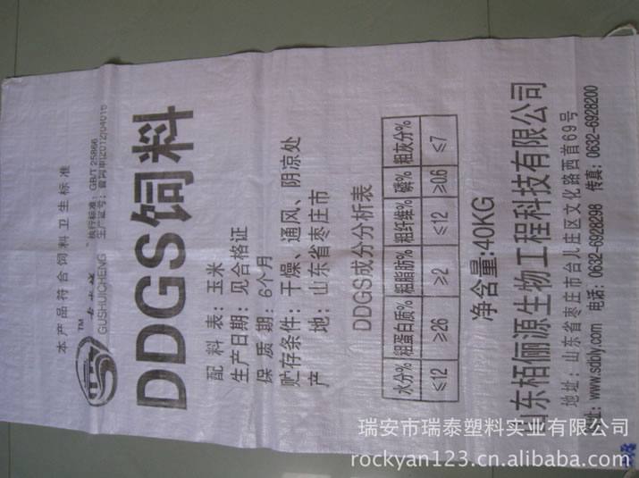 溫州瑞安廠家直銷供應18扣普通半透編織袋，飼料袋