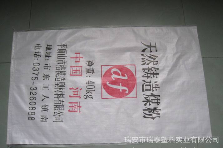 溫州廠家直銷供應(yīng)（煤粉，礦粉）塑料編織袋