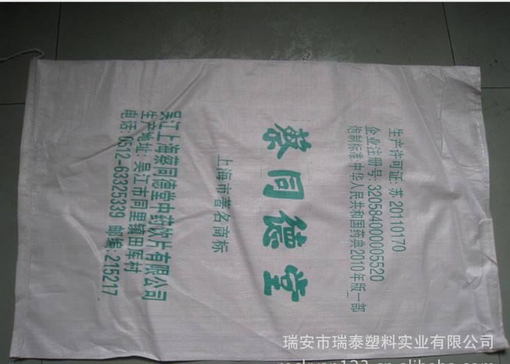 溫州廠家直銷供應(yīng)（中藥藥材，飲片）塑料編織袋，包裝袋