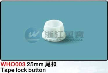 WHS003  25mm PVC 百葉窗配件
