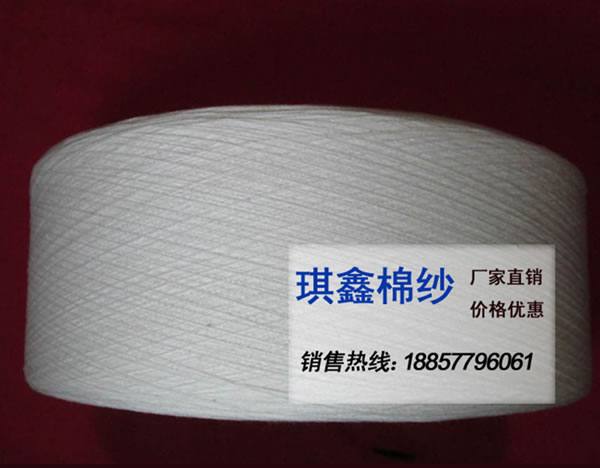 16s/1 16支 漂白 棉紗 廠家價格優惠 棉紗