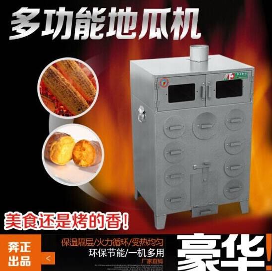 9孔保溫箱烤地瓜爐/加厚鋼板烤地瓜爐烤紅薯機(jī)/烤玉米機(jī)/地瓜機(jī)