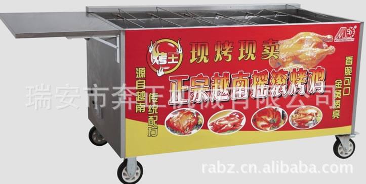 搖滾烤雞爐/6排碳烤雞爐/品牌搖滾烤雞/搖滾車(chē)/多功能搖滾烤吃車(chē)