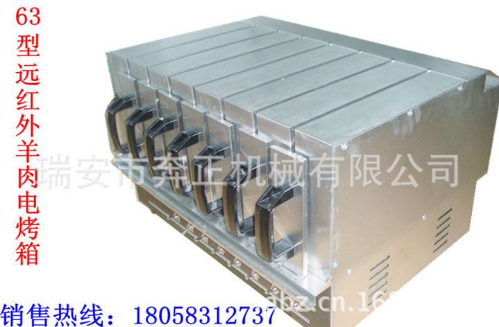 63型羊肉串電烤箱 7組電熱烤肉電烤機 特色小吃設備