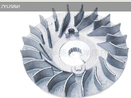 ZY125摩托車(chē)風(fēng)葉