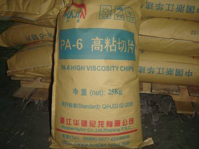 PA-6高粘切片