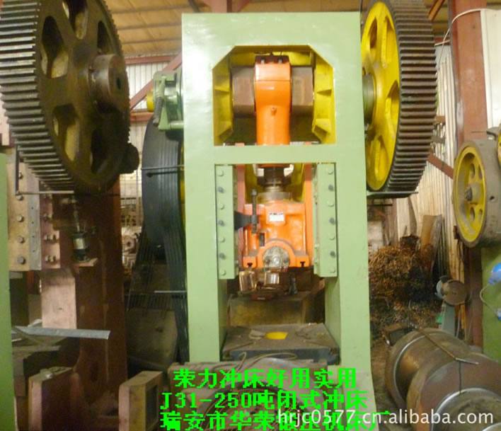 鋼板沖床 J31閉式125噸鋼板焊接 制造大沖床