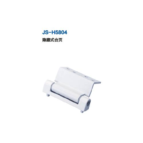 JS-H5804 隱藏式合頁(yè) 門窗五金 門窗配件
