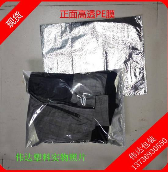 30X40x13c現貨服裝拉鏈袋 鋁膜拉鏈袋 衣服包裝袋 塑料袋 自封袋