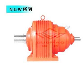NGW行星齒輪減速機