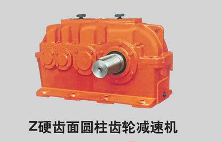 Z硬齒面圓柱齒輪減速機