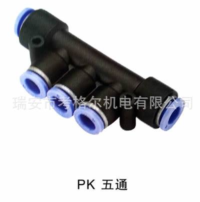 供應優質氣動快插式接頭 PK 五通