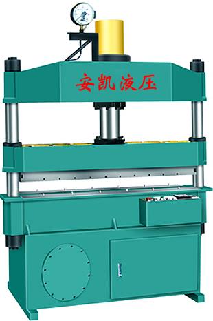 皮帶壓花成型液壓機