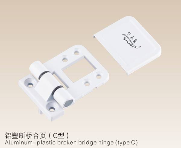 鋁塑斷橋合頁(yè)( C型）