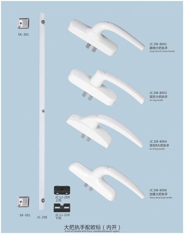 大把執(zhí)手配歐標(biāo)（內(nèi)開）