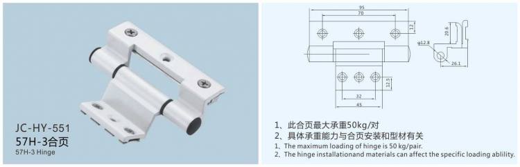JC-HY-551門窗合頁