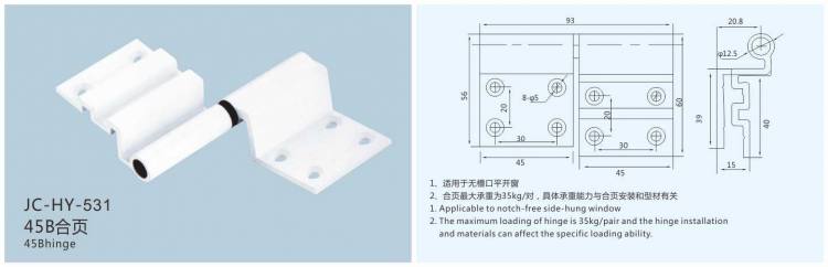 JC-HY-531門窗合頁