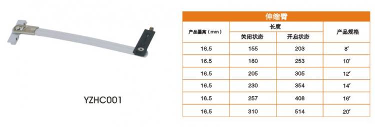 YZHC001鉤鎖、插鎖、滑撐